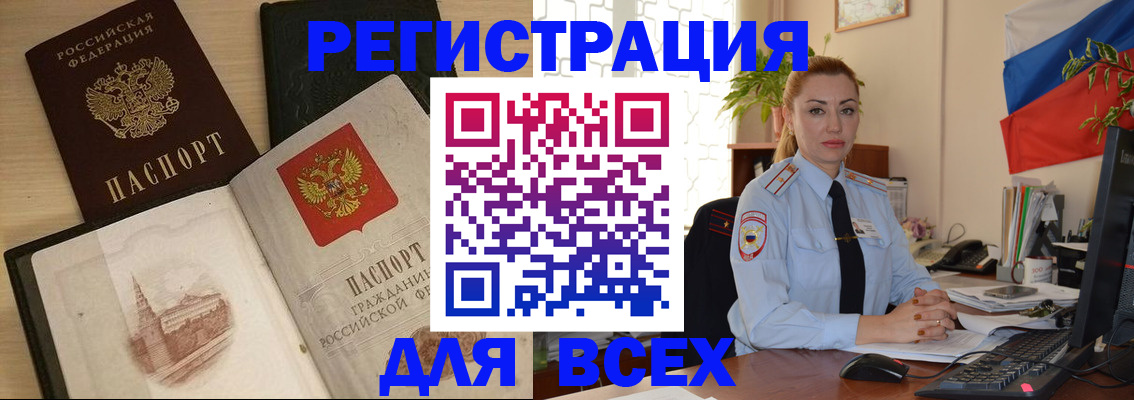 миграционный учет в Светлограде