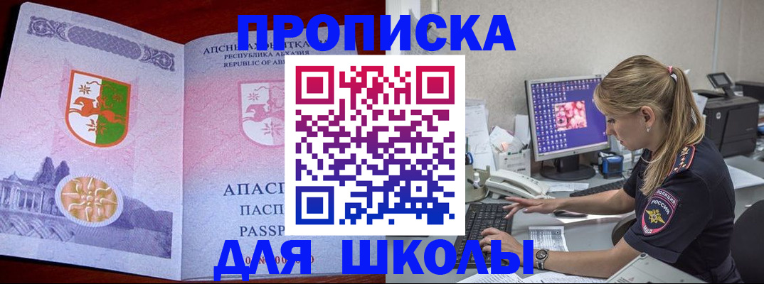 найти адрес прописки в Светлограде