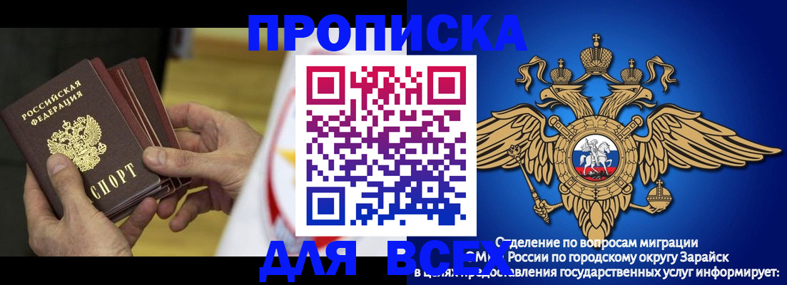 временная регистрация в квартире в Светлограде